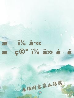 我，孫悟空，仙胎里成圣